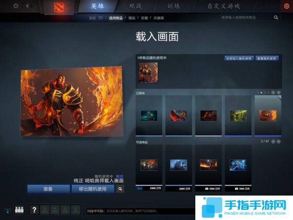 DOTA2载入界面功能升级 价格疯涨至上千元_全球新游