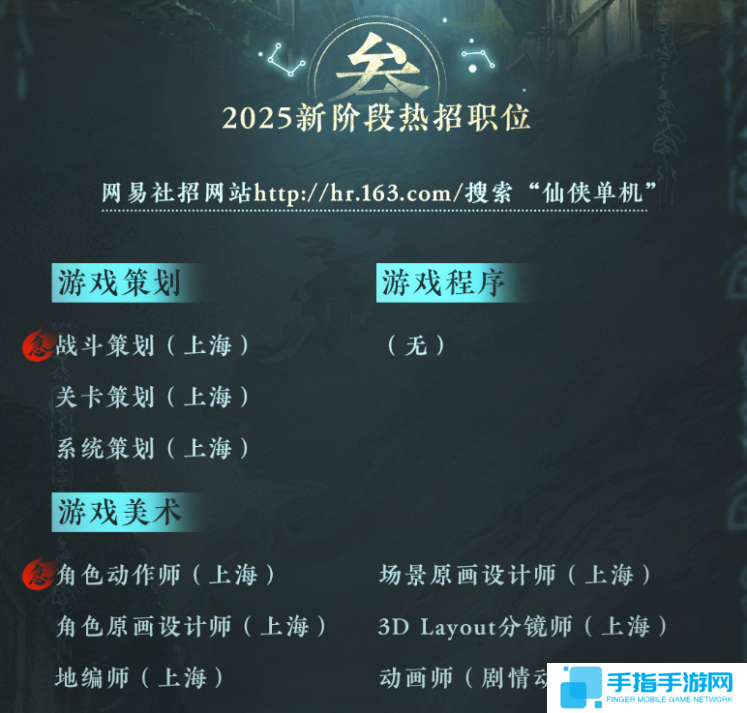 网易雷火从良做单机?古剑教父工长君新作《剑心雕龙》官宣