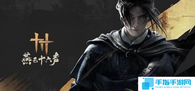 燕云十六声飒沓流星怎么获得-飒沓流星获取方法