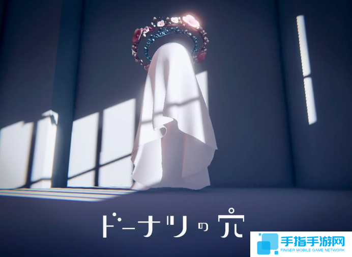 《甜甜圈的洞》PC版免费发布 哲理系解谜冒险