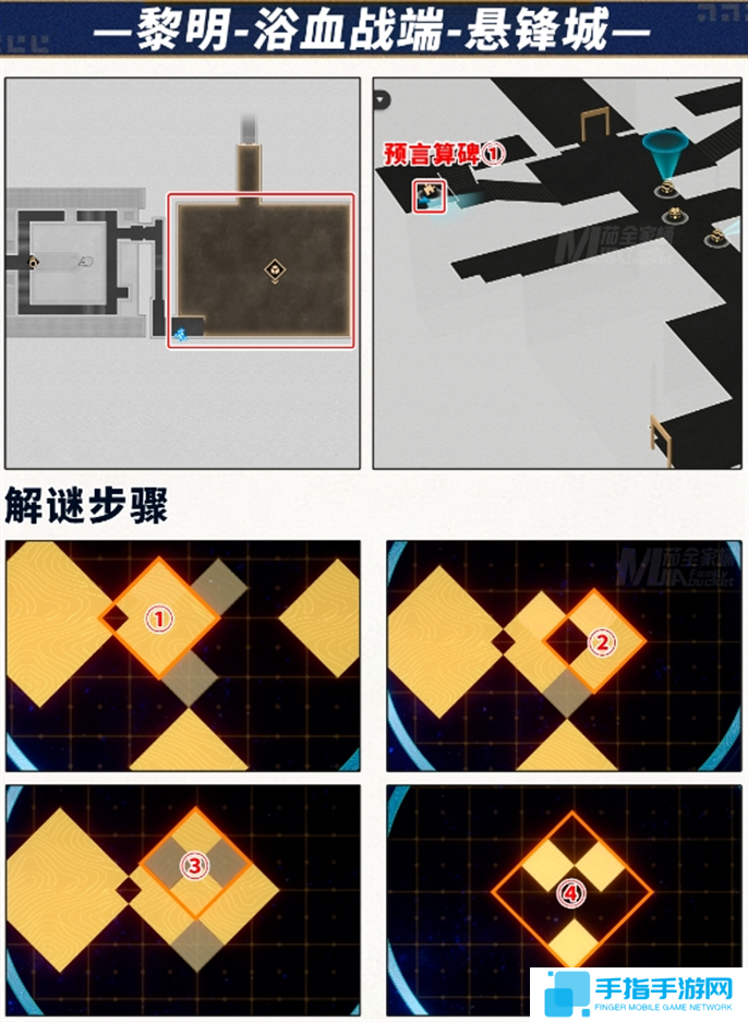 崩坏星穹铁道3.0预言算碑全卡解谜攻略图十 崩坏星穹铁道3.0预言算碑全卡解谜攻略图十