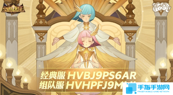 剑与远征五周年庆礼包码有哪些-2025年五周年庆礼包兑换码分享