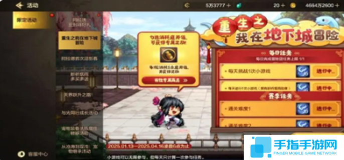 dnf手游新春活动2025-春节有哪些活动2025