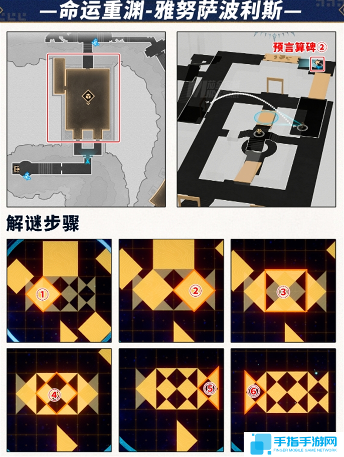 崩坏星穹铁道3.0预言算碑全卡解谜攻略图四 崩坏星穹铁道3.0预言算碑全卡解谜攻略图四