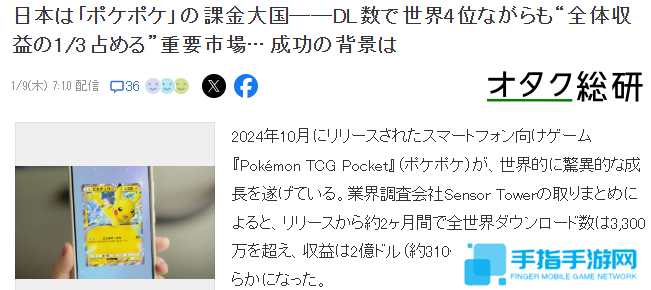 《宝可梦卡牌P》日本玩家贡献收益四成 喜好氪金背景分析