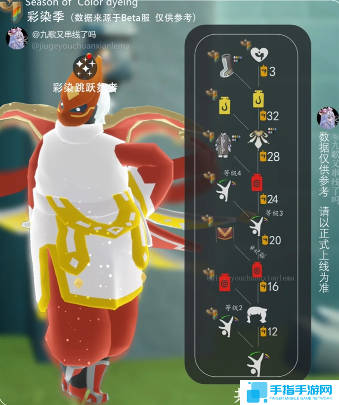 光遇彩染季全物品兑换图图五