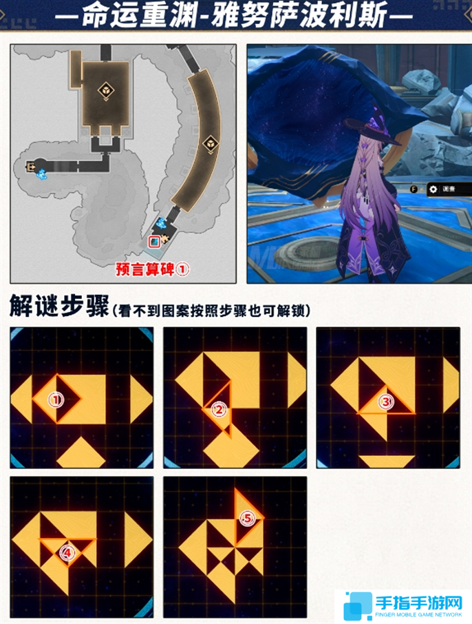 崩坏星穹铁道3.0预言算碑全卡解谜攻略图三 崩坏星穹铁道3.0预言算碑全卡解谜攻略图三