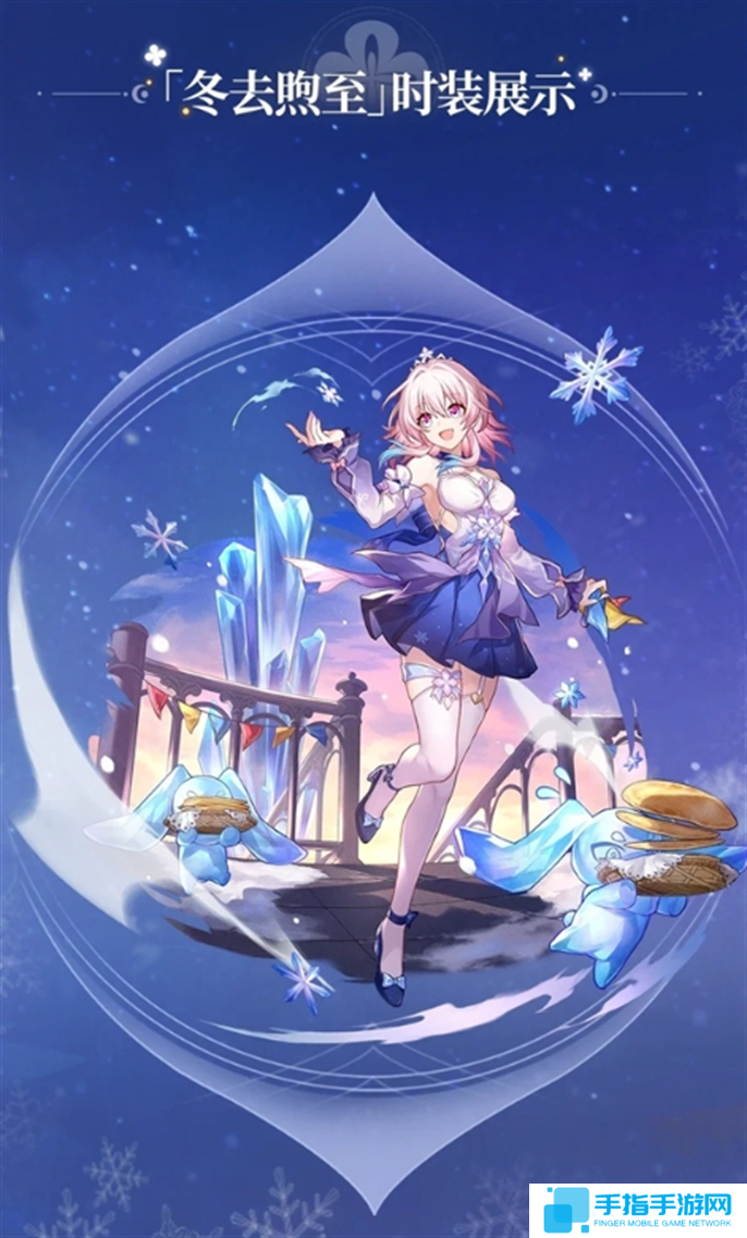 崩坏星穹铁道3.0三月七新皮肤免费领取方法图二 崩坏星穹铁道3.0三月七新皮肤免费领取方法图二