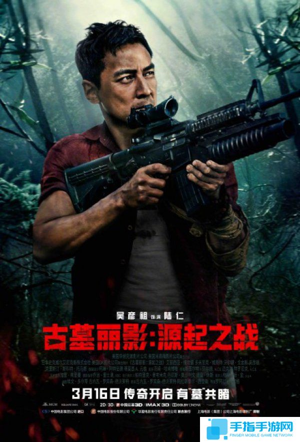 《古墓丽影:源起之战》定档3月16日 《古墓丽影:源起之战》定档3月16日
