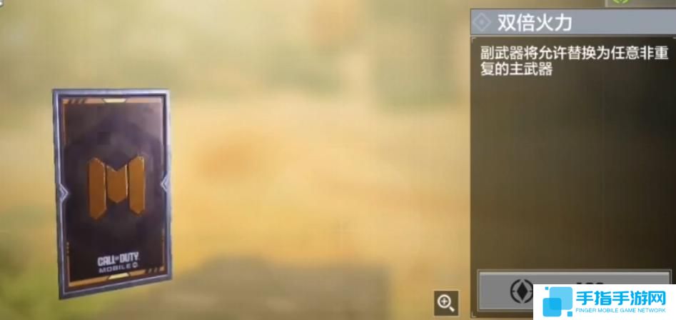 使命召唤手游底牌怎么玩 使命召唤手游底牌怎么玩