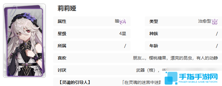 《记忆法则白色幻影》莉莉娅技能介绍