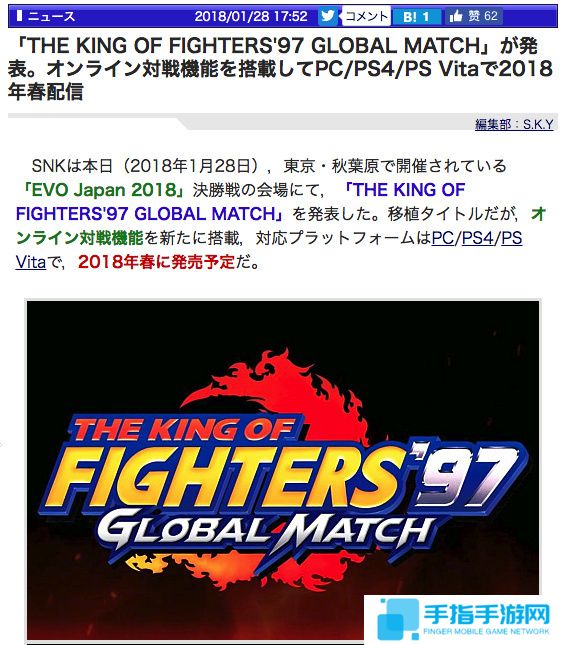 SNK又卖情怀?官方宣布将出拳皇97高清版本