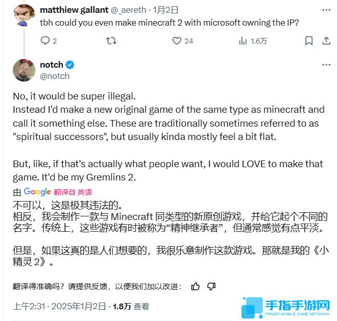 《我的世界》之父“官宣”《我的世界2》 精神续作要来了