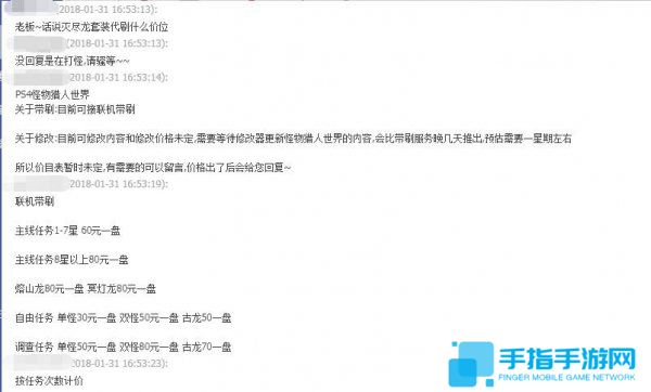 大神这波发家致富 《怪物猎人：世界》淘宝代练业务火爆