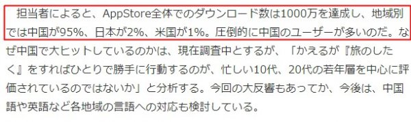 旅行青蛙AppStore下载量达1000万 中国占95%_全球新游