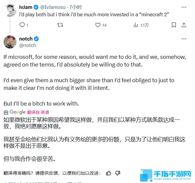 《我的世界》之父“官宣”《我的世界2》 精神续作要来了