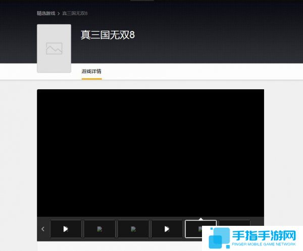 WeGame商店曝《真三国无双8》页面 居然不支持离线游戏_全球新游