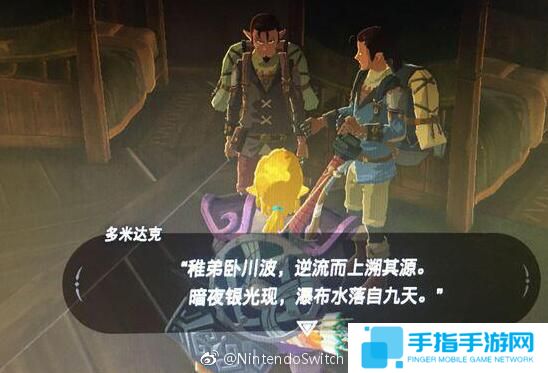 《塞尔达传说荒野之息》最接地气翻译 汉化组已超神