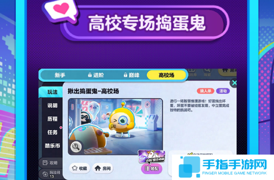 蛋仔派对高校蛋称号怎么获得