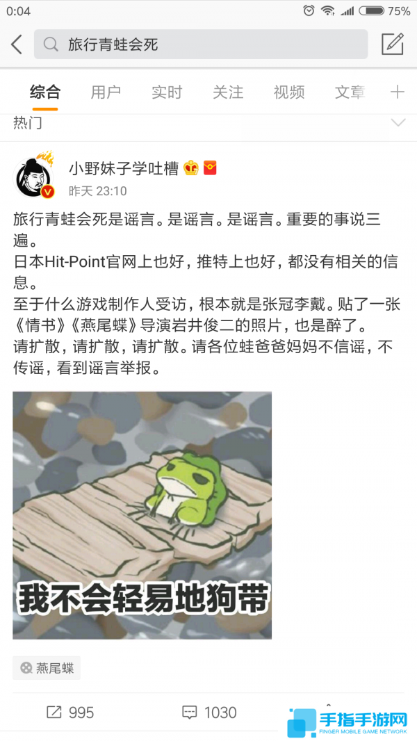 旅行青蛙会死是谣言 到底这款游戏有没有结局呢？