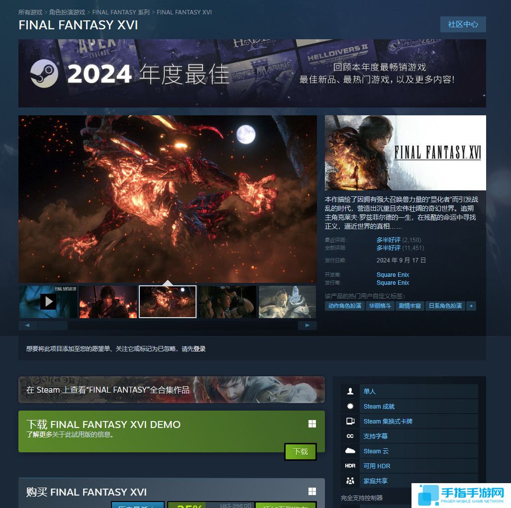 坂口博信评2024年5大游戏 《最终幻想16》登顶