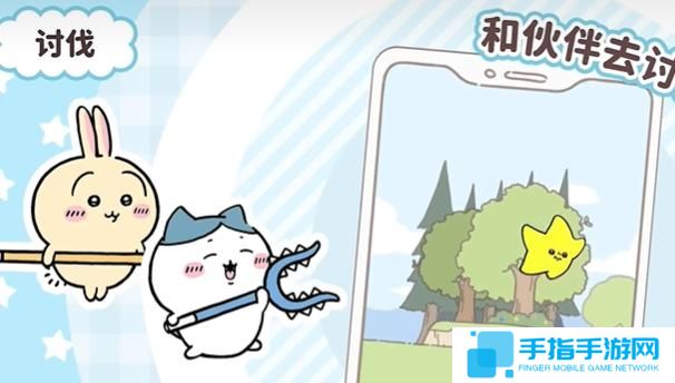 口袋吉伊卡哇怎么讨伐敌人