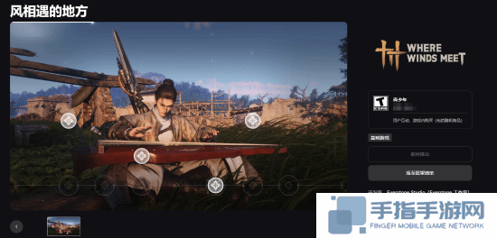 《燕云十六声》Epic页面正式开放！尚未公开发售日