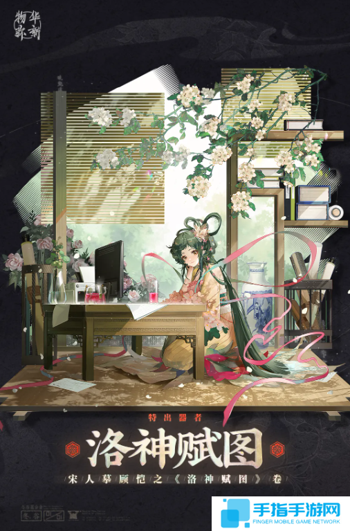 物华弥新洛神赋图怎么培养 物华弥新洛神赋图怎么培养