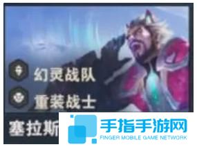 金铲铲之战s14塞拉斯技能是什么