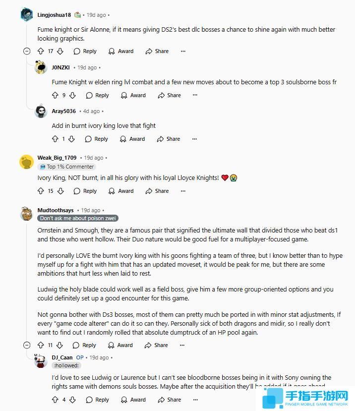 粉丝热烈讨论希望加入《艾尔登法环:黑夜君临》的魂系列BOSS