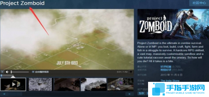 僵尸毁灭工程英文名叫什么-steam英文名介绍