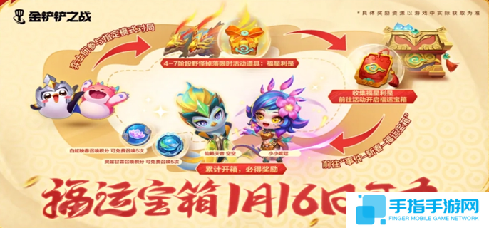 金铲铲之战小小妮蔻获取攻略图二 金铲铲之战小小妮蔻获取攻略图二