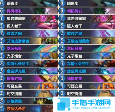 炉石传说星灵贼卡组怎么样