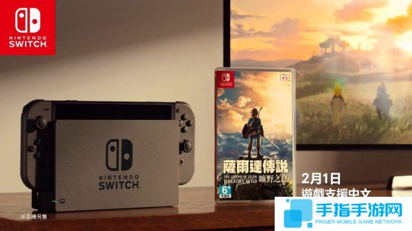 《塞尔达传说：荒野之息》中文宣传片公布 畅游海拉尔大陆_全球新游