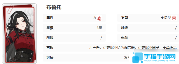 《记忆法则白色幻影》布鲁托技能介绍