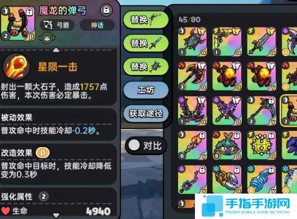 英勇之地物理属性武器怎么选