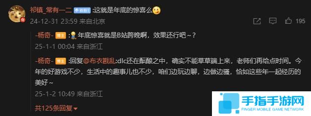 《黑神话:悟空》主美杨奇:DLC还在酝酿 再给点时间