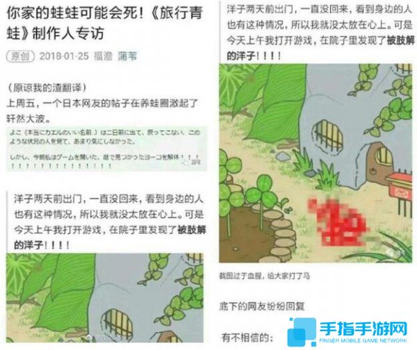 旅行青蛙会死是谣言 到底这款游戏有没有结局呢？_全球新游