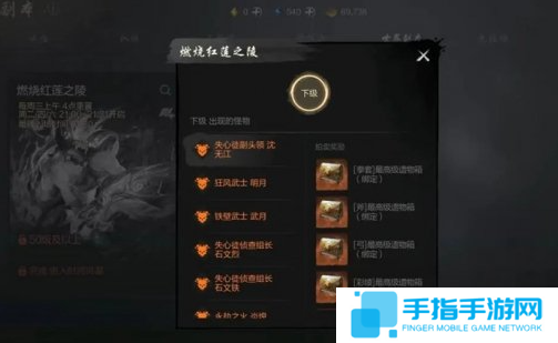剑灵2燃烧红莲之陵怎么打