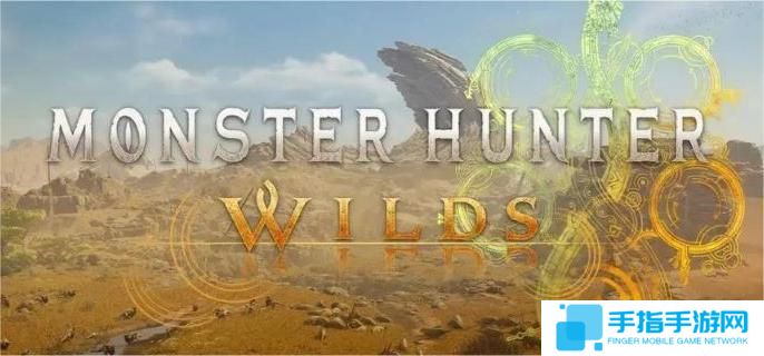 怪物猎人荒野调查团票怎么获得-调查团票获得方法介绍