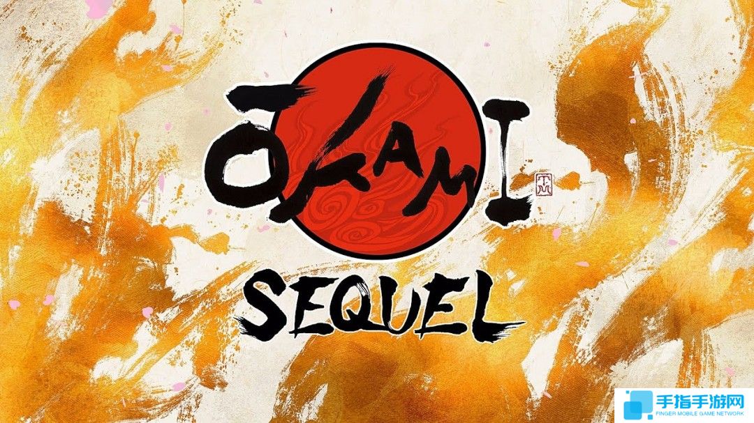 神谷英树:希望尽快发布更多《大神》续集令人兴奋的消息