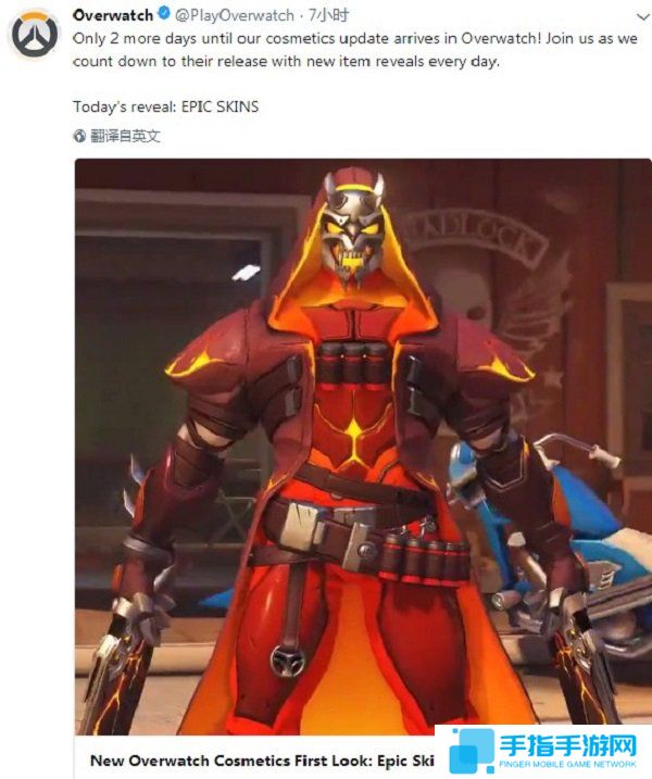 "邪鬼"死神登场 《守望先锋》五款新皮肤曝光_全球新游