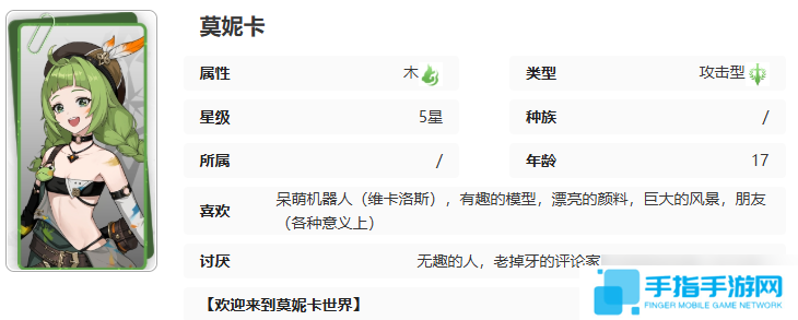 《记忆法则白色幻影》莫妮卡技能介绍