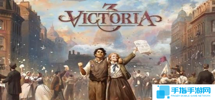 维多利亚3控制台怎么打开-控制台打开方法