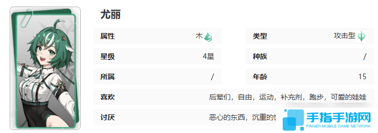 《记忆法则白色幻影》尤丽技能介绍