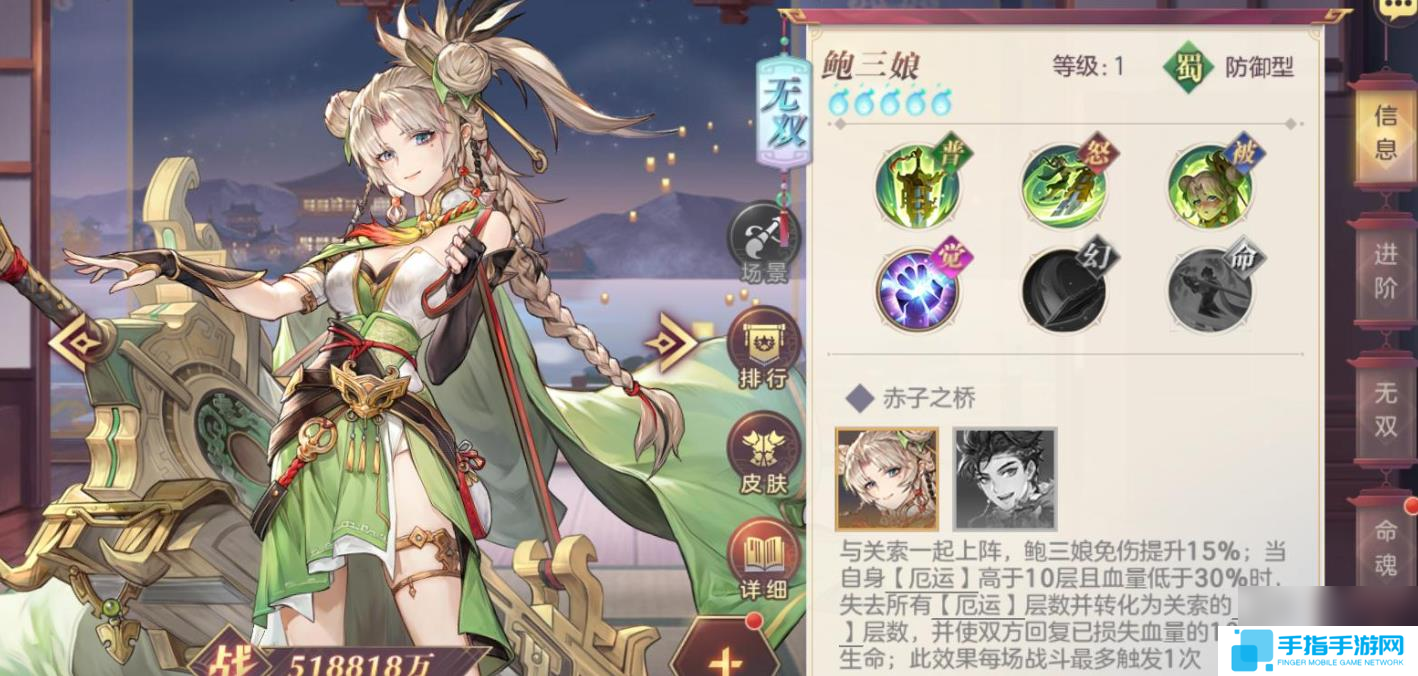 三国志幻想大陆鲍三娘怎么样