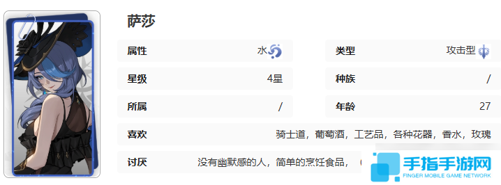 《记忆法则白色幻影》萨莎技能介绍