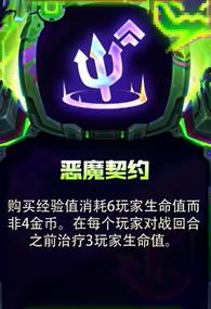 金铲铲之战s14强化符文有哪些