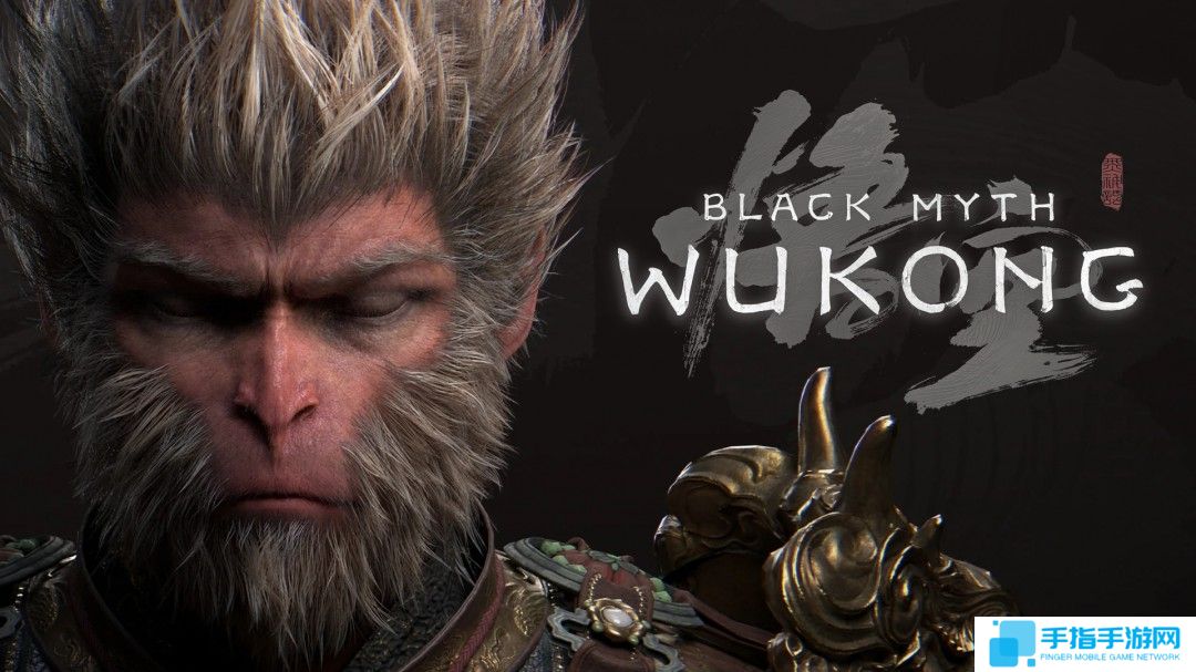《黑神话:悟空》主美杨奇:DLC还在酝酿 再给点时间