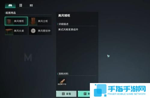 七日世界家具怎么染色 七日世界家具怎么染色